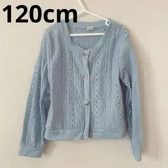 水色ニットカーディガン ゴールドボタン