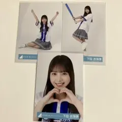 2026年最新】下田衣珠季の人気アイテム - メルカリ