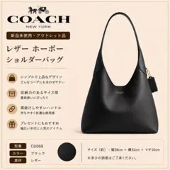 【大幅値下げ中】COACH レザー ホーボーバッグ ワンショルダー CU068 COACH レザー ホーボーバッグ ワンショルダー CU068 - メルカリ