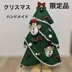 ハンドメイド 手作り　クリスマスツリー　高さ57cm 一点限り限定品