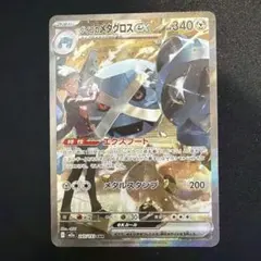 ダイゴのメタグロスex SAR MEGA ハイクラスパック MEGAドリームのサムネイル