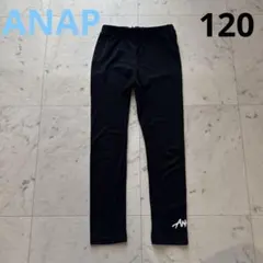 ANAP 女の子　スパッツ　レギンス　120