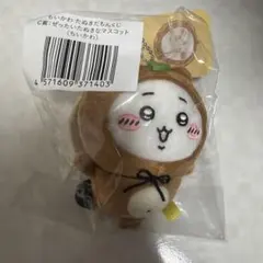 ちいかわ　たぬきだもんくじ　C賞　ぜったいたぬきなマスコット　ちいかわ