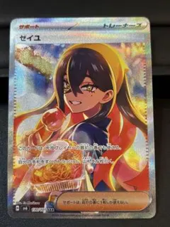 2025年最新】ゼイユ SARの人気アイテム - メルカリ