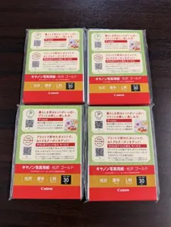 ②Canon 光沢写真用紙 ゴールド L判 30枚入り×4
