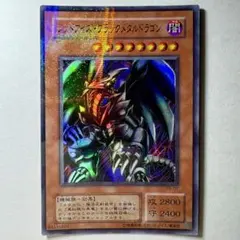 2026年最新】レッドアイズブラックメタルドラゴンの人気アイテム