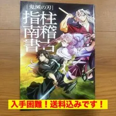 鬼滅の刃特典！（送料込み）