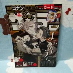 週刊少年サンデー6号　2020年　よふかしのうた 週刊少年サンデー 2020年No.6 よふかしのうた - メルカリ