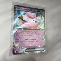 リーリエのピッピEX 190 HP ポケモンカード - メルカリ