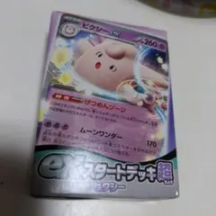 【新品】exスタートデッキ超ピクシー