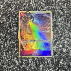 ワンピースカード【人気‼️】熱息 ボロブレス パラレル 未開封❗️