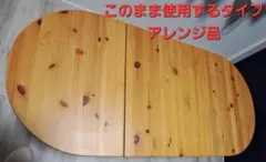 値下げ【高さリメイク！】　引き出し付き　天然木製長テーブル 高さ40cmのサムネイル