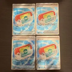 ポケパッド トレーナーズカード SR 4枚セット