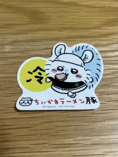 ちいかわラーメン豚 モモンガ ステッカー