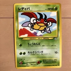 2026年最新】レディバ ポケモンの人気アイテム - メルカリ