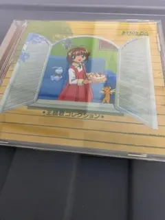 CD カードキャプターさくら 主題歌コレクション
