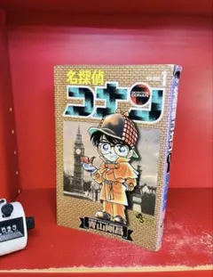 名探偵コナン 既刊全巻セット1〜104巻 青山剛昌 名探偵コナン 全巻セット 1-103巻 青山 剛昌｜Yahoo!フリマ（旧PayPay