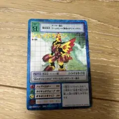 デジモンカード ジェイドラモン S1-13シ