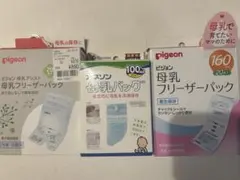 ピジョン カネソン 母乳フリーザーパック セットのサムネイル