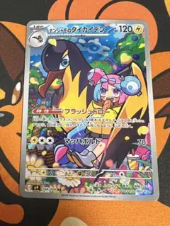 ナンジャモのタイカイデン AR ar ポケカ ポケモンカード ポケモン