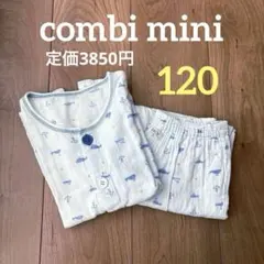 コンビミニ　半袖　ガーゼパジャマ　120 ボタン　前あき　記名なし✨のサムネイル
