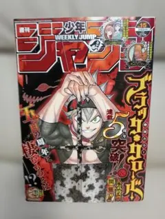 ジャンプ　1年分 Yahoo!オークション - 「年分」少年ジャンプ (少年マンガ誌) の落札