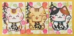御井神社 福猫 御朱印 4枚セット 金文字 令和8年6月 - メルカリ