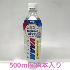 明治 ヴァームウォーター レモン風味 500ml x 24本入り　1箱のサムネイル