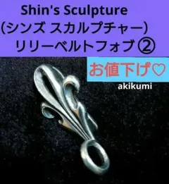 2026年最新】shin s sculptureの人気アイテム - メルカリ