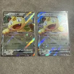 ニャースex 2枚セット　ムニキスゼロ