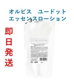 ORBIS オルビスユードット　エッセンスローション　詰替180ml ×1袋