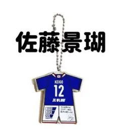 2026年最新】佐藤景瑚サインの人気アイテム - メルカリ