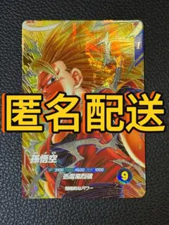 ドラゴンボールスーパーダイバーズ SDV6-076 GDR 孫悟空
