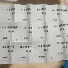 浜学園　小4 灘中合格特訓 国語一年分 2026年最新】灘中合格特訓の人気アイテム - メルカリ