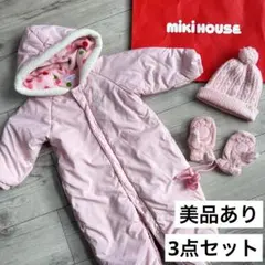 ミキハウス中綿ダウン　カバーオールロンパースアウター 帽子手袋セット607080
