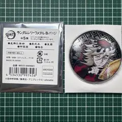 【AGF2025】ランダムレリーフメタル缶バッジ　童磨