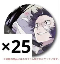 文スト 金平糖 crane+ 缶バッジ 芥川龍之介 文スト 金平糖 crane+ 缶バッジ 芥川龍之介 - メルカリ
