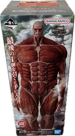 一番くじ　進撃の巨人 ラストワン賞 超大型巨人 MEGAIMPACT