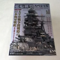 2026年最新】戦艦 長門 spの人気アイテム - メルカリ