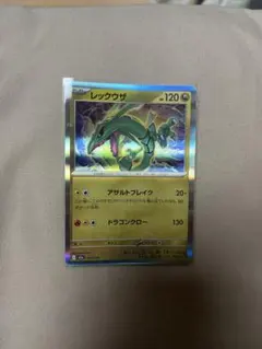 レックウザ MEGA ハイクラスパック MEGAドリームex キラのサムネイル