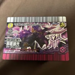 古代王者恐竜キング マキシムス(ジャークアーマー)