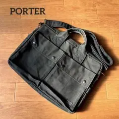 PORTER スモーキー 2way ビジネスバッグ ブリーフケース A4収納