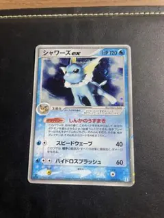 ポケモンカード シャワーズex 003/015 キラ ホロ - メルカリ