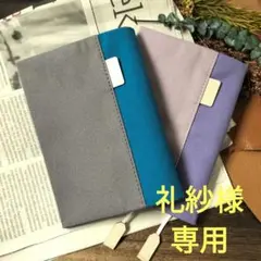 ブックカバー　文庫本サイズ