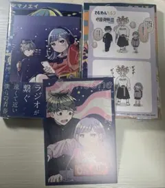 【初版帯付き未開封】さむわんへるつ 全巻(1.2巻)セット