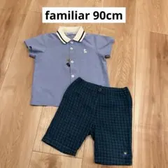 familiar 90cm ポロシャツとハーフパンツのセット