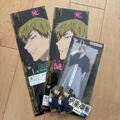 一番くじ 呪術廻戦 死滅回游 禪院直哉 D賞 ビッグアクリルスタンド L賞 N賞