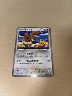 イーブイ セブンイレブン ポケモンカード セブンイレブン限定 スペシャルキラカード