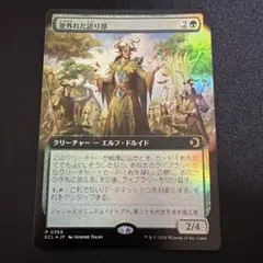 MTG 並外れた語り部 2枚 ローウィンの昏明 日本語 Foil ECL - メルカリ
