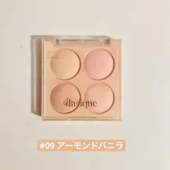 dasique DBMチーク #09 Almond Vanillaのサムネイル